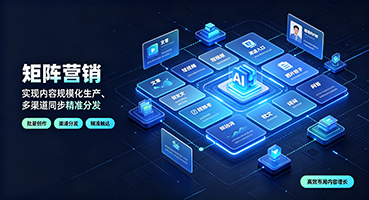 菏泽矩阵营销
